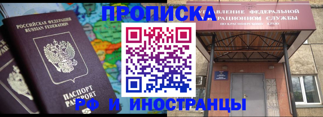 временная регистрация недорого в Бавлах