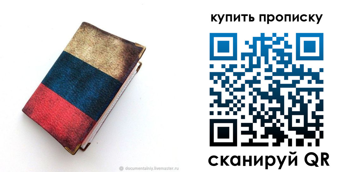 прописка иностранных граждан в Бавлах