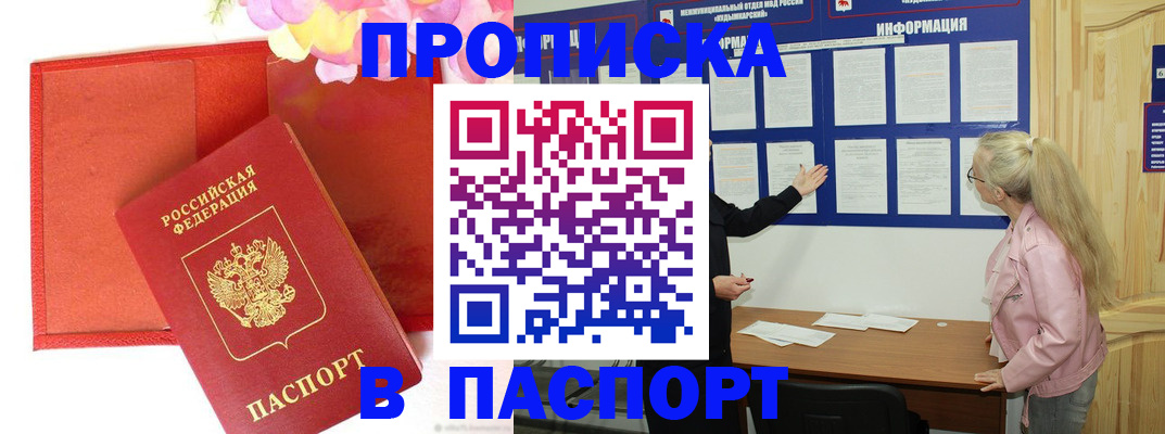 временная регистрация 2025 в Бавлах