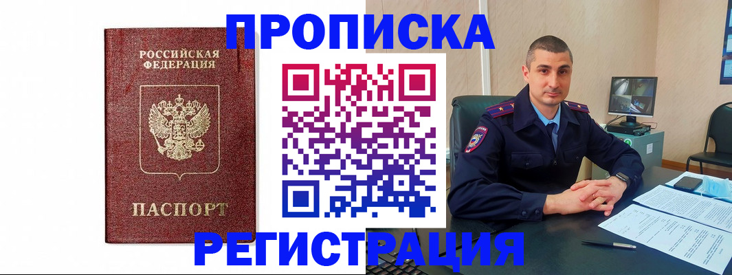 временная регистрация 2025 в Бавлах