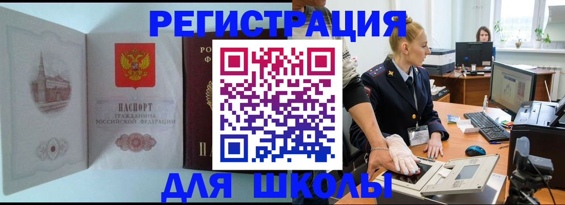 временная регистрация 2025 в Бавлах