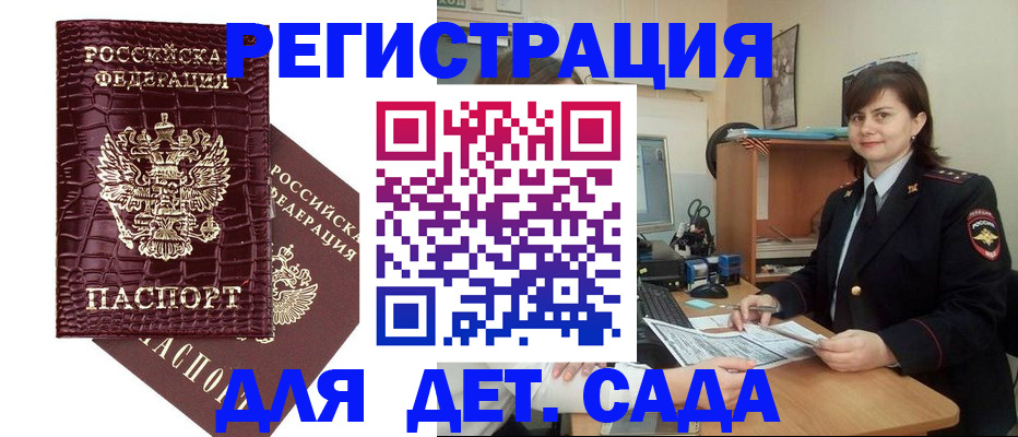 регистрация в Бавлах