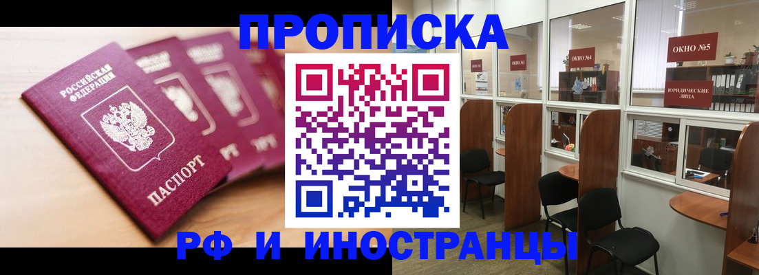 пропишу в квартире в Бавлах