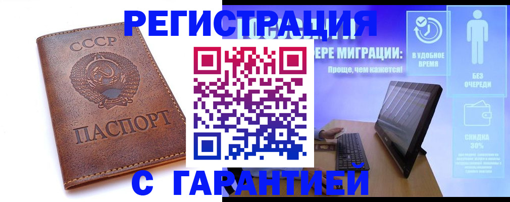 временная регистрация в квартире в Бавлах