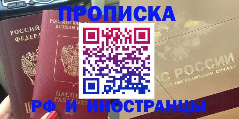 временная регистрация поиск в Бавлах
