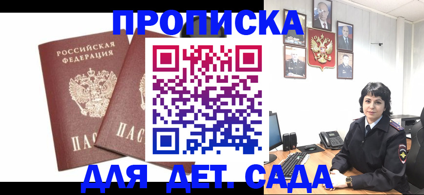 прописка для военкомата в Бавлах