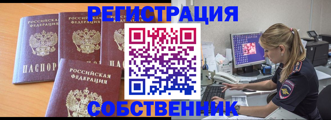 прописка поиск в Бавлах