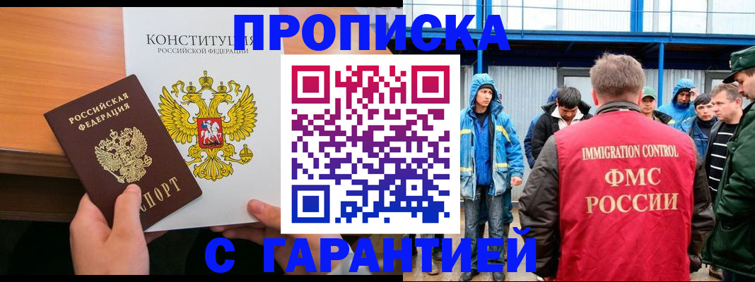 прописка для военкомата в Бавлах