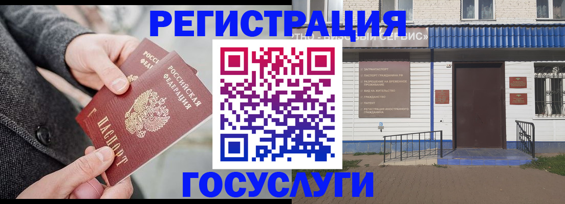 временная регистрация адрес в Бавлах