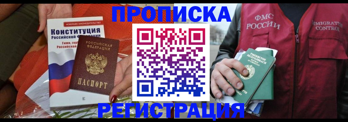 прописка поиск в Бавлах