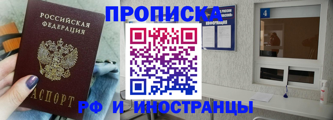 временная регистрация для всех в Бавлах