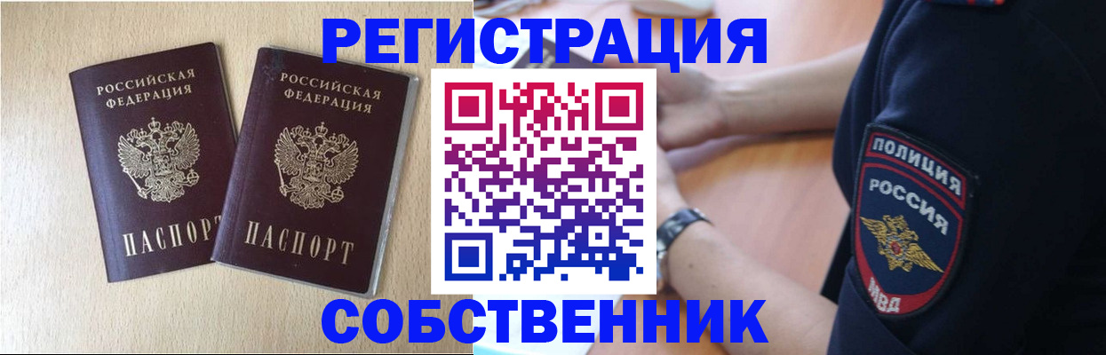 миграционный учет в Бавлах