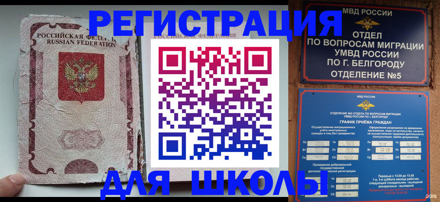 прописка штамп в Бавлах